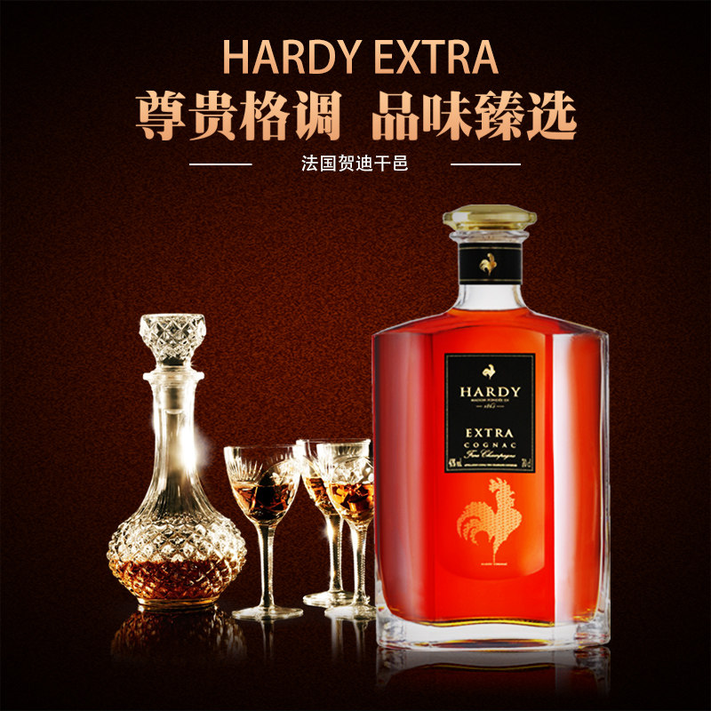 贺迪hardyextra特醇香槟干邑白兰地法国正品原瓶白兰地