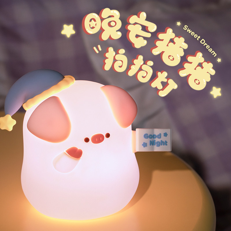 马克图布piko猪拍拍灯,送女生晚安小夜灯