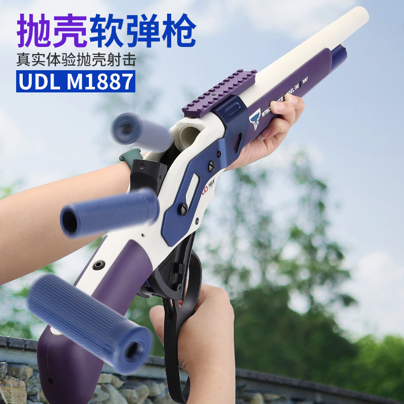 udlm1887温彻斯特抛壳软弹枪喷男孩散弹霰弹电动玩具枪