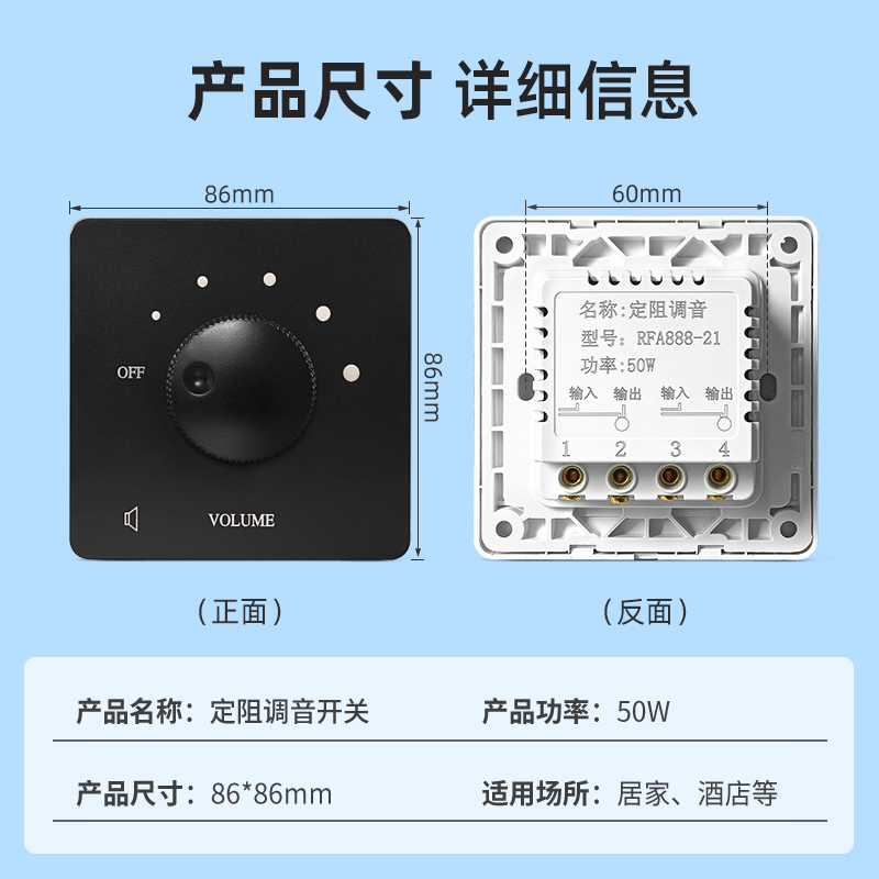 控制器开关声音定阻调音音响面板音量调节旋钮背景音乐控制器