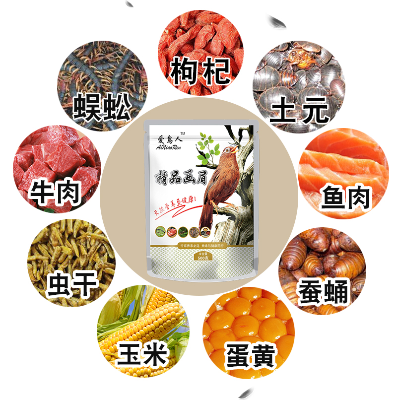画眉鸟李氏画眉鸟食饲料贵州正宗提性壮膘食品鸟食