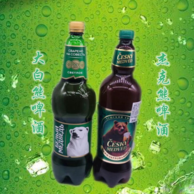 啤酒进口俄罗斯杰克熊未过滤135升x6精酿酿造啤酒