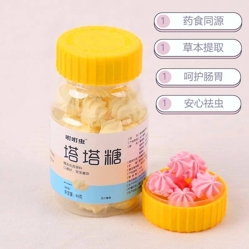 宝塔儿童打虫糖花塔糖塔糖压片糖果宝宝蛔虫传统糖果
