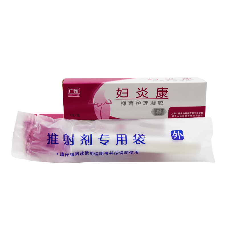 广雅妇炎康抑菌凝胶女性私处护理液止痒异味霉菌滴虫性用的药正品