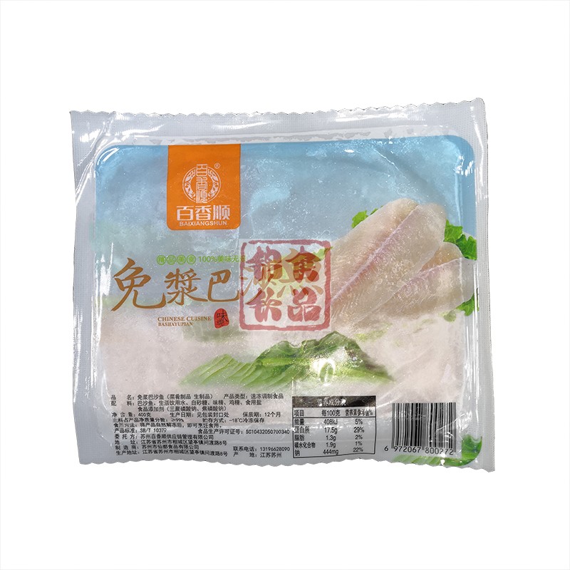 百香顺免浆巴沙鱼鱼片整箱400g20包酸菜鱼半成品巴沙鱼