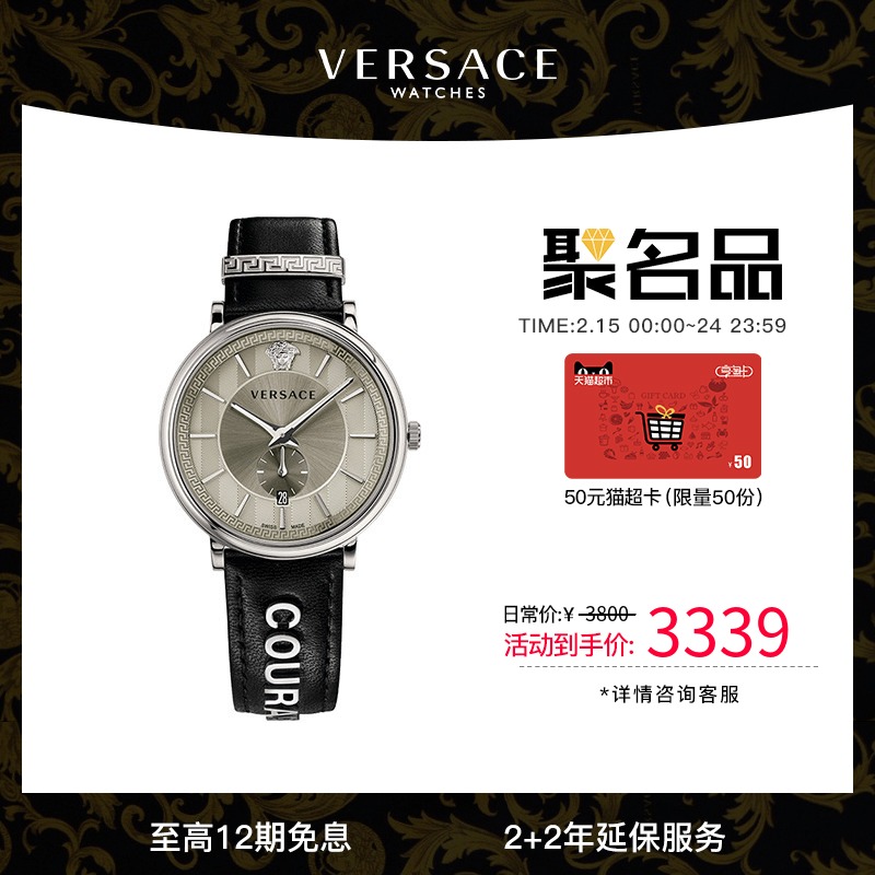 【经典男表】VERSACE/范思哲潮流男表 瑞士名牌正品石英手表