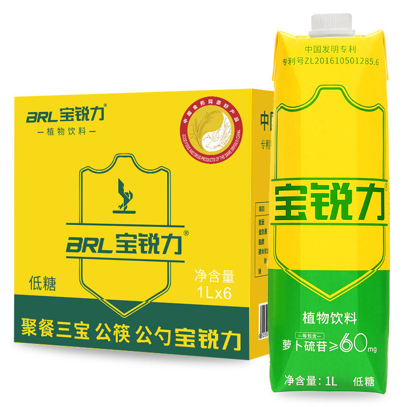 饮料萝卜锐力植物口感酸甜聚餐硫苷硫素补充植物饮料