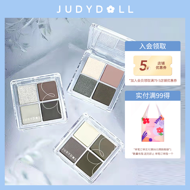 爱打扮(www.idaban.cn)，【新色】Judydoll橘朵四色眼影盘奶茶大地色粉色系哑光新手彩妆