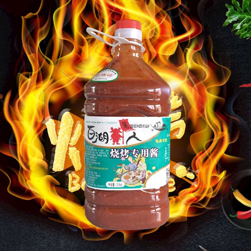 湖人烧烤酱秘商用酱料配方炸串刷料酱油油炸酱类调料