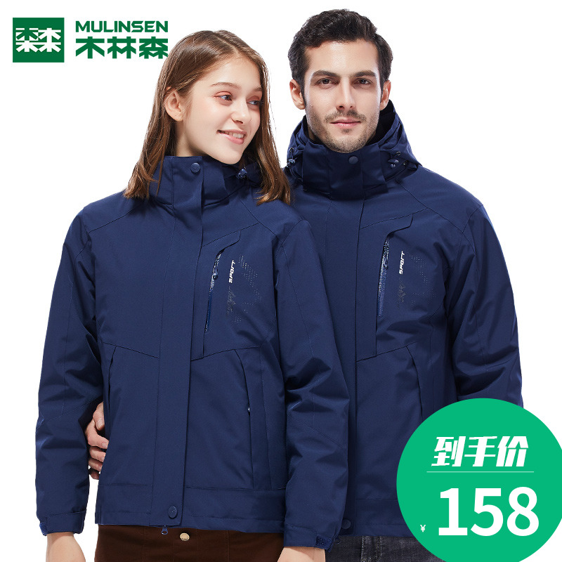 木林森冲锋衣女男定制秋冬潮牌三合一可拆卸加绒登山服防风户外套