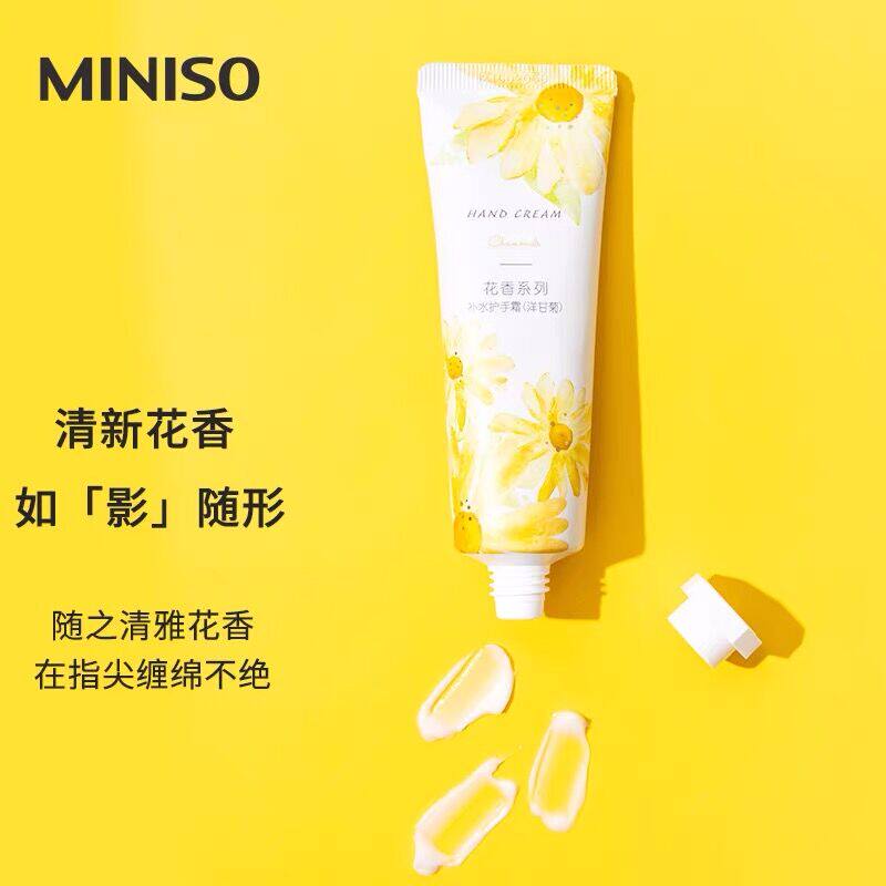 名创优品花香系列miniso倍润护手保湿滋润补水便携护手霜
