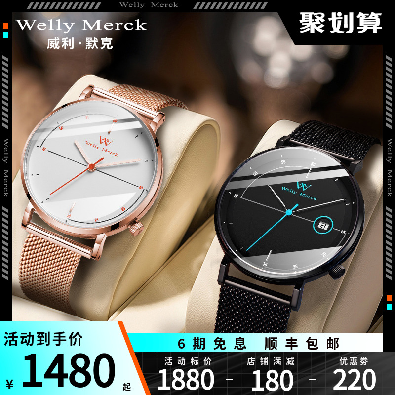 [七夕礼物]威利默克情侣手表情侣款一对十大品牌正品WM石英表对表