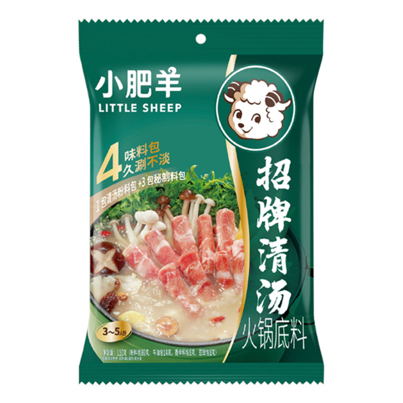 锅底小肥羊火锅清汤110g5袋汤底清淡调味料不辣火锅调料