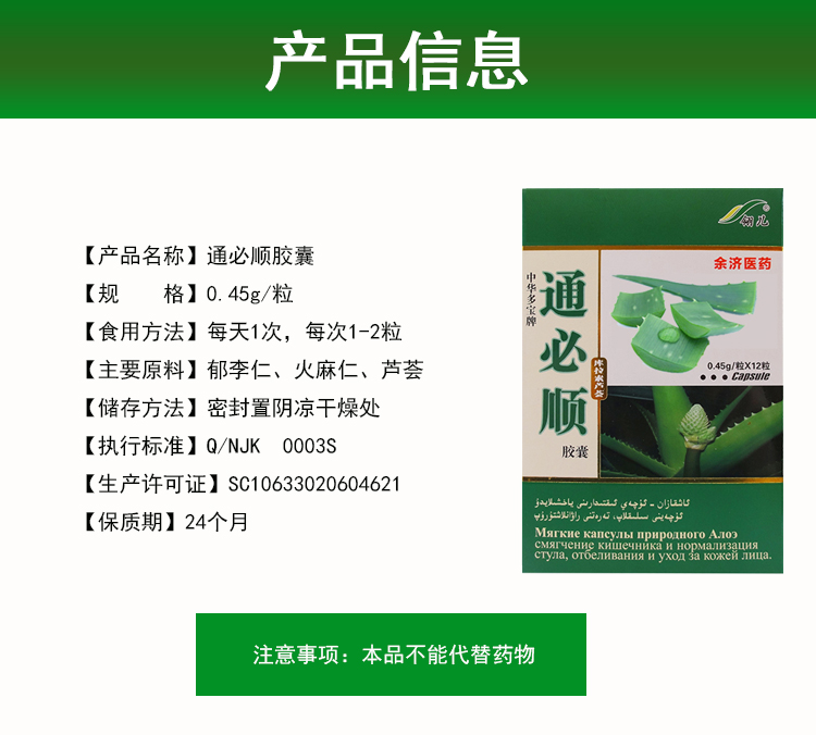 正品包邮翎儿便通中华多宝牌通必顺胶囊 - 图2