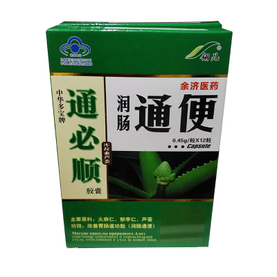 正品包邮翎儿便通中华多宝牌通必顺胶囊 - 图0
