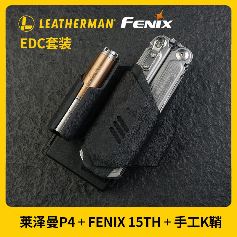 Leatherman莱泽曼FREE P4 P2 战术快拔K鞘 fenix 15TH手电EDC套装