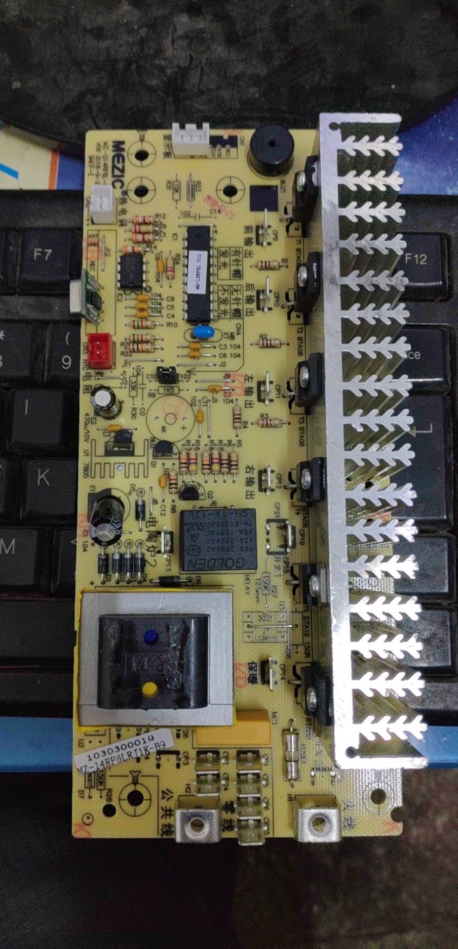 美智电暖炉主板电源板mz-q14rf6l-b9 电烤火取暖桌通用万能维修板