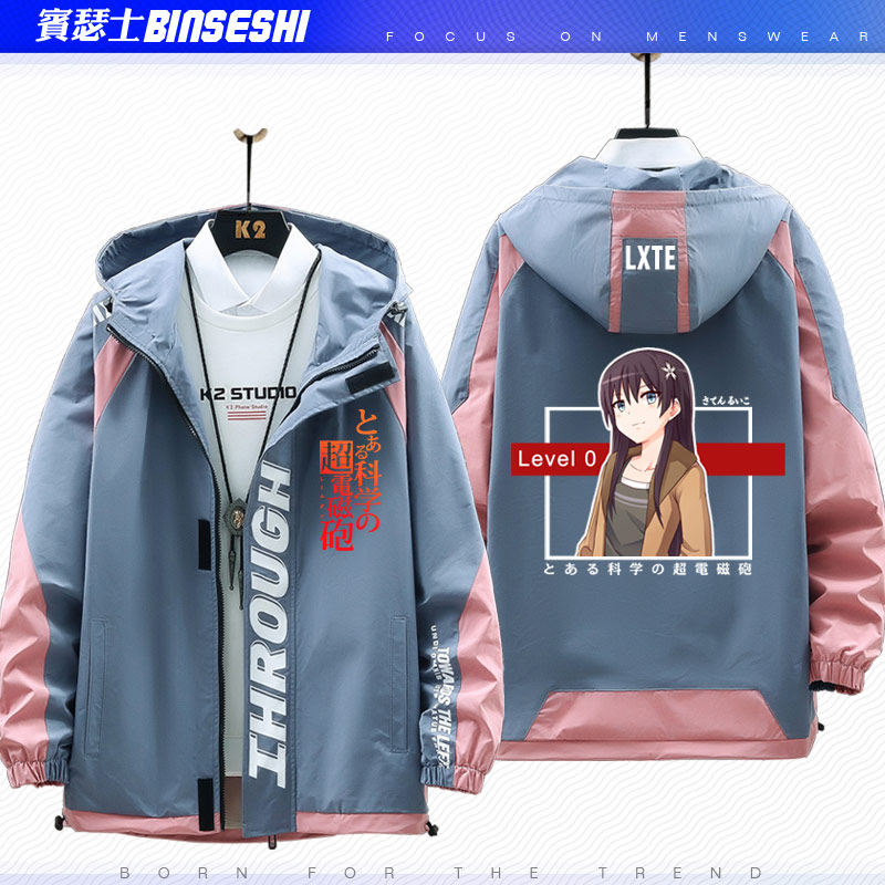 某科学的电磁炮御坂美琴炮动漫周边衣服连帽夹克夹克