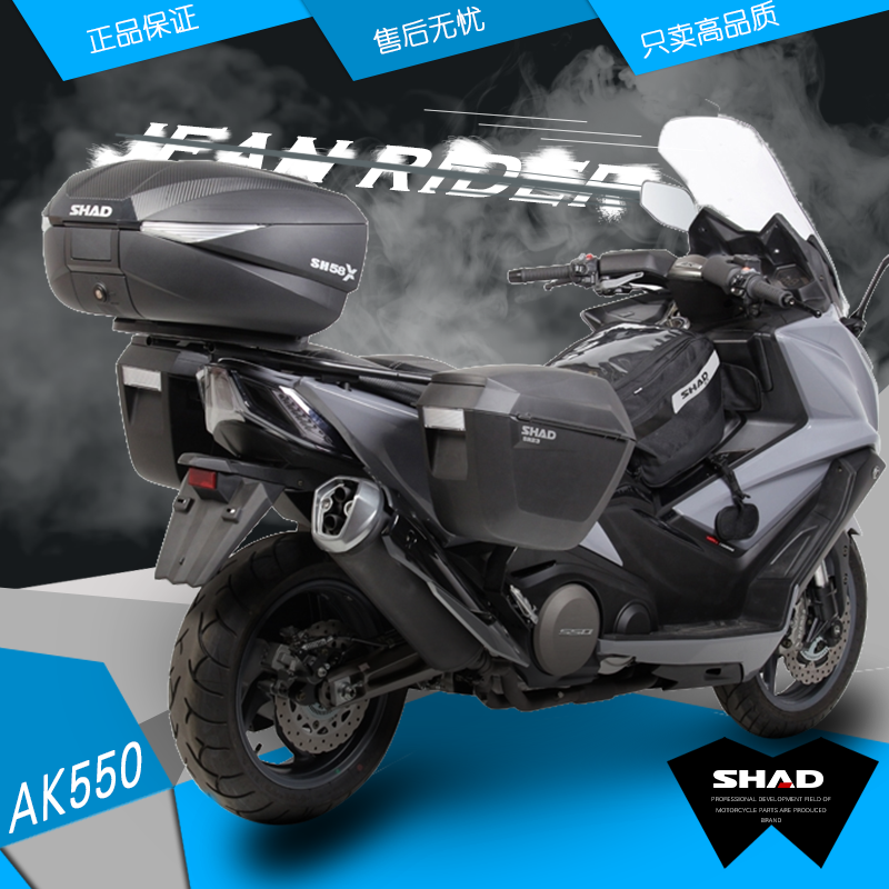 改装夏德光阳ak550摩托摩托车车边尾箱后备支架摩托车保险杠