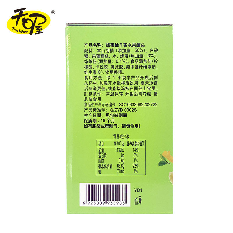 顺丰天喔茶庄蜂蜜柚子茶420g盒热饮冲饮水果茶便携独立包