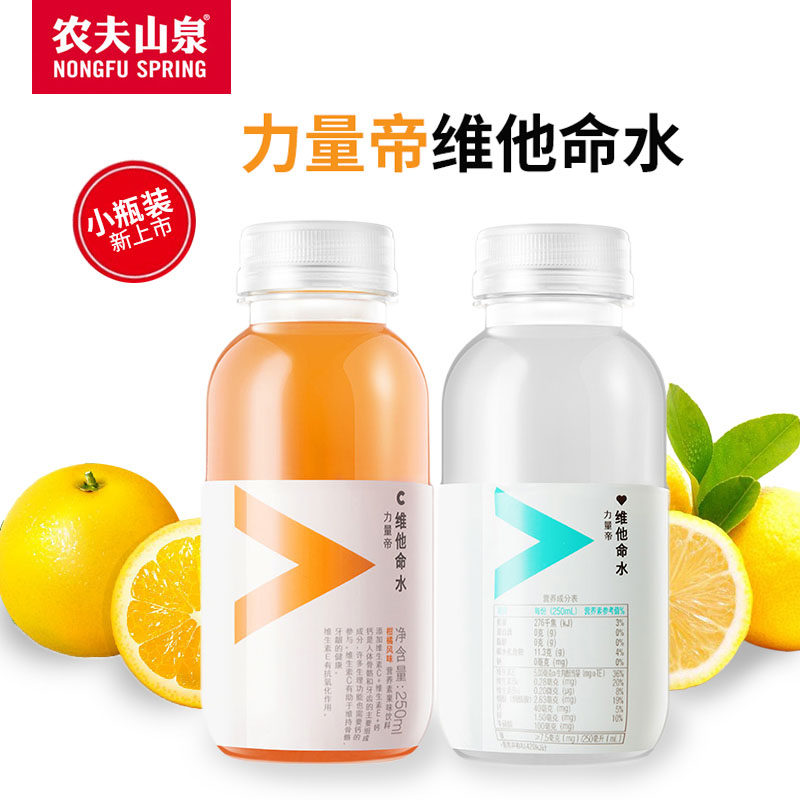农夫山泉力量帝维维他命250ml12瓶整箱迷你小瓶果味