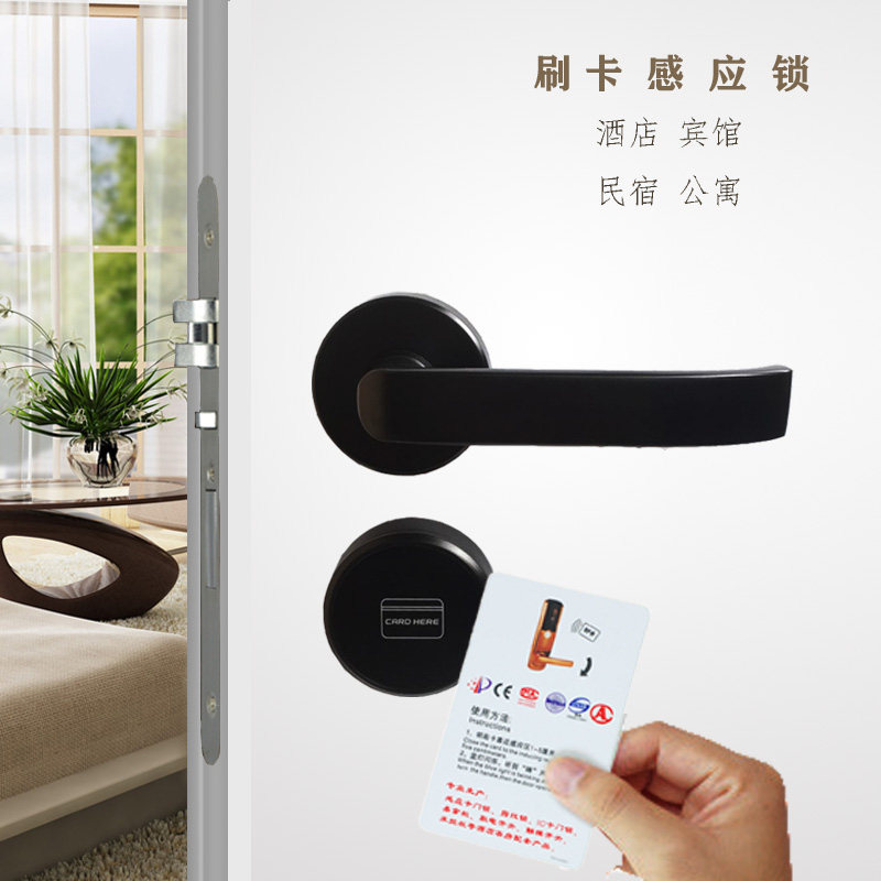 酒店电子刷卡锁哑黑色分体圆形磁卡宾馆民宿智能门锁