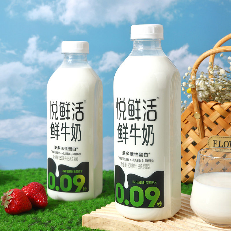 君乐君乐宝宝悦鲜活鲜牛奶950ml2瓶新鲜低温牛奶低温奶