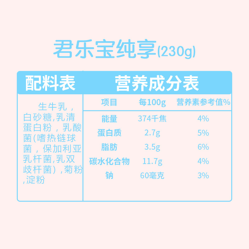 君乐宝酸奶纯享抹茶味低温酸牛奶6瓶装230g益生菌原味早餐奶整箱