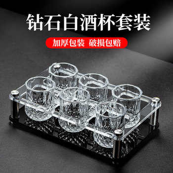 ຊຸດແກ້ວເຫຼົ້າແວງຂາວສໍາລັບແສງສະຫວ່າງເຮືອນຫລູຫລາ 50 ມລຫນຶ່ງຫຼືສອງແກ້ວພິເສດເພັດຂະຫນາດນ້ອຍແກ້ວຫນຶ່ງຈອກ 1 liang crystal glass