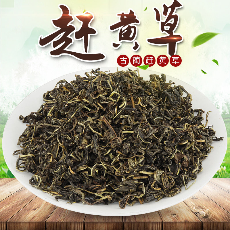 【拍1发2】正品野生古蔺赶黄草