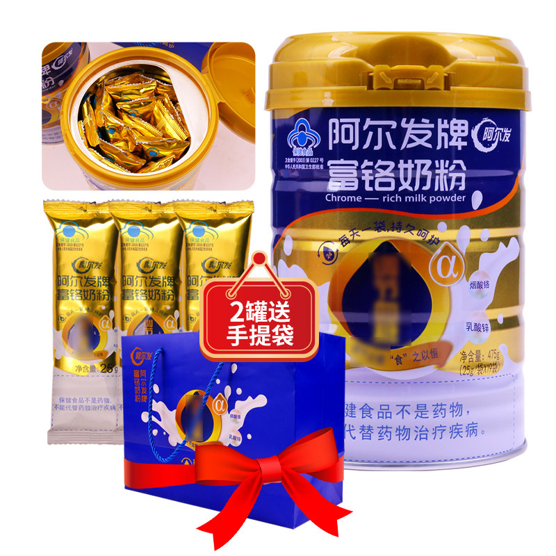 奶粉糖尿阿尔发牌富铬罐装饼病人高血糖专用成人奶粉