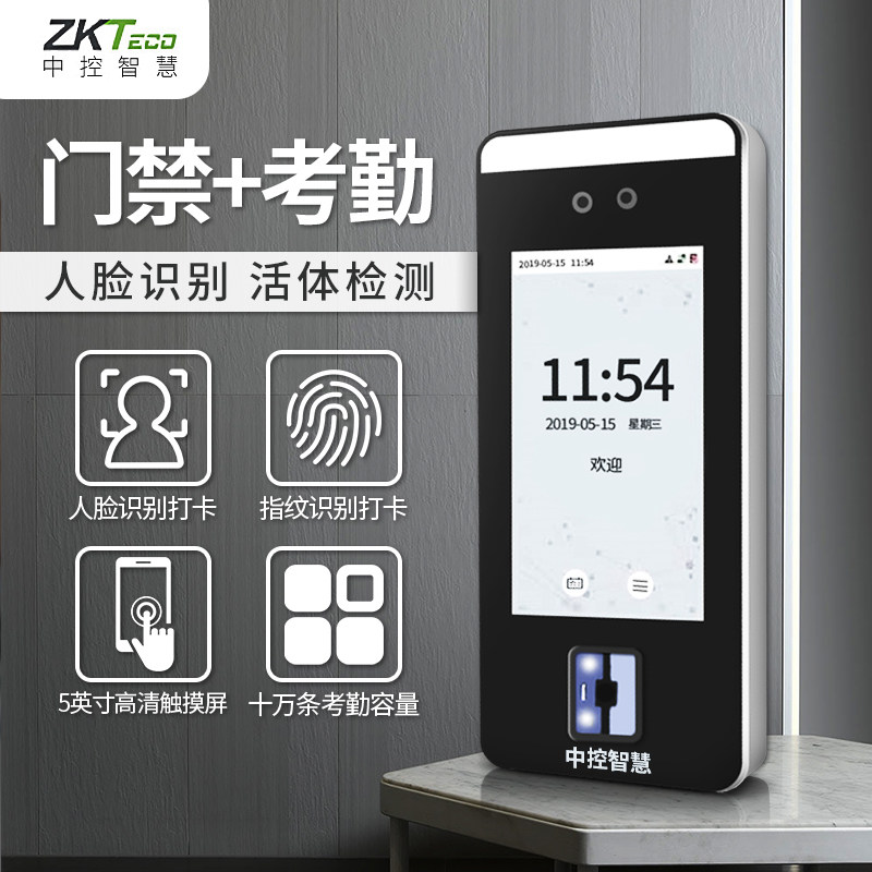 中控智慧智慧门门禁智能动态人脸识别xface600可见光门禁机