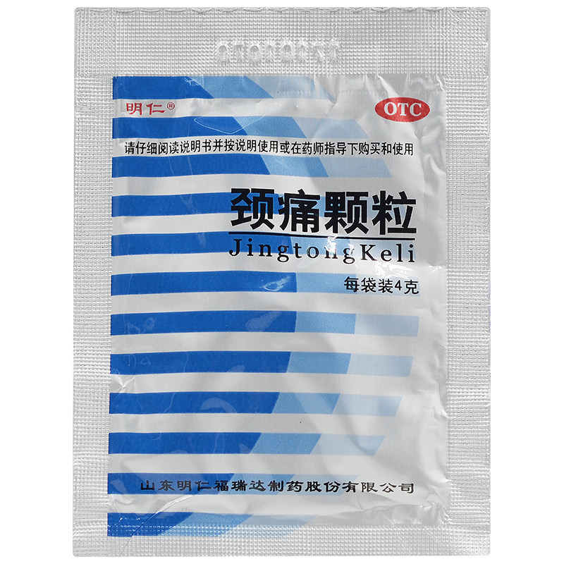 明仁颈痛颗粒12袋活血化瘀行气止痛神经根性颈椎病脉络痹阻麻疼痛
