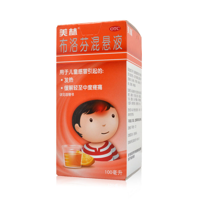 美林布洛芬混悬液100ml 婴幼儿退热滴剂小儿感冒发热头痛发烧退烧
