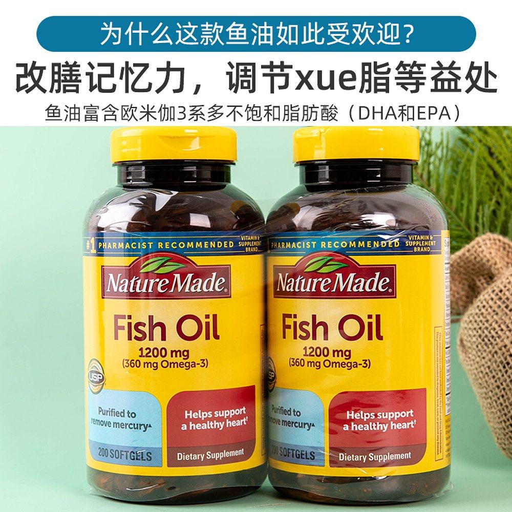 美国直邮naturemade深海鱼油软胶囊omega3dha原装无腥味200粒20