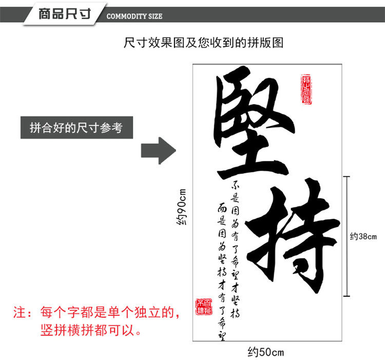 中学生宿舍床头装饰贴纸励志书法坚持书房办公室墙贴