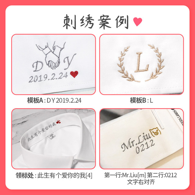 Custom shirt men's embroidered name stitch logo explosion gift box embroidery white long sleeve DIY shirt to send boyfriend creative Custom shirt men's embroidered name stitch logo explosion gift box embroidery white long sleeve DIY shirt to send boyfriend creative