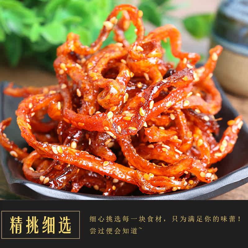 鳗鱼口福广西北部湾海特产袋装120g零食即食鱼零食