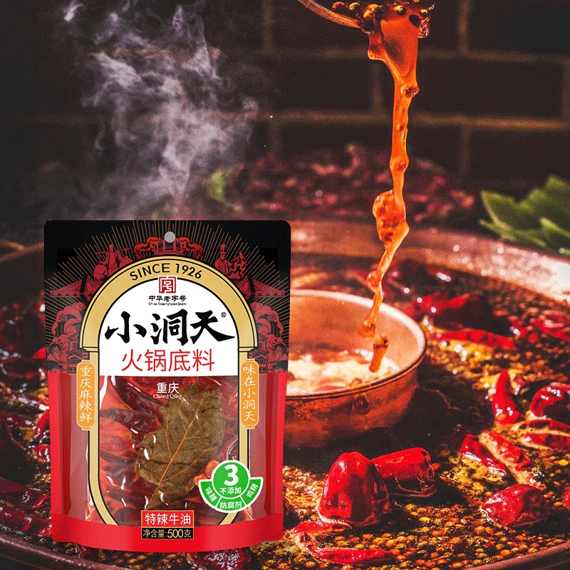 重庆火锅牛油底料200g