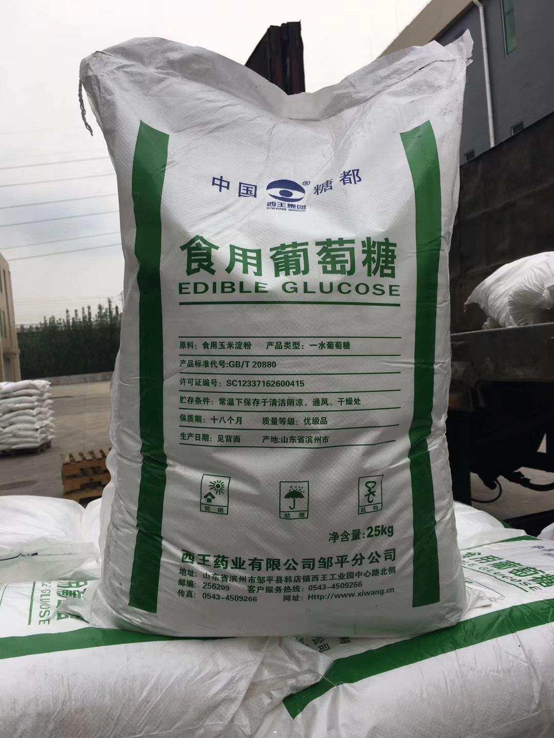 葡萄糖西王兽用食品添加剂牛羊鸡鸭鹅禽宠物补充饲料添加剂