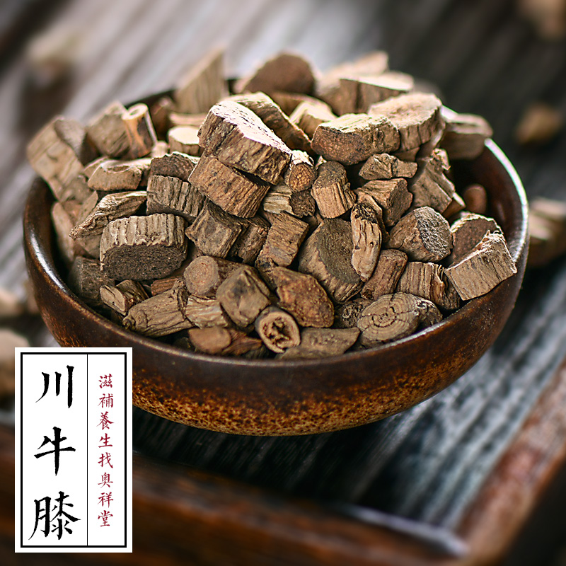 奥祥堂 中药材野生川牛膝 正品川牛夕麻牛膝甜牛膝 500克g包邮