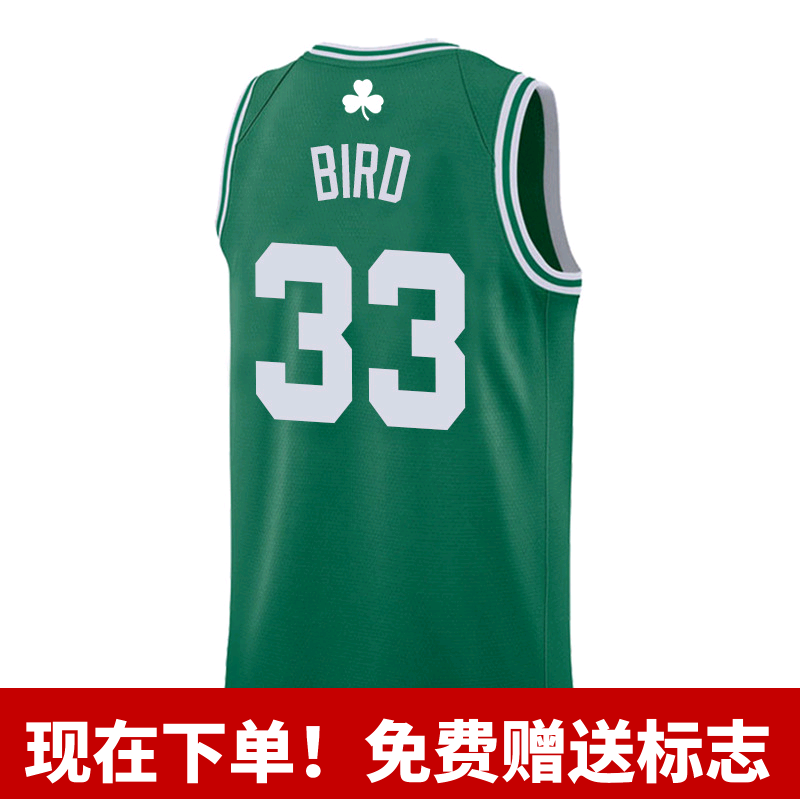 凯尔特人队大鸟拉里伯德33号比赛透气球衣欧美篮球队服绿黑白色