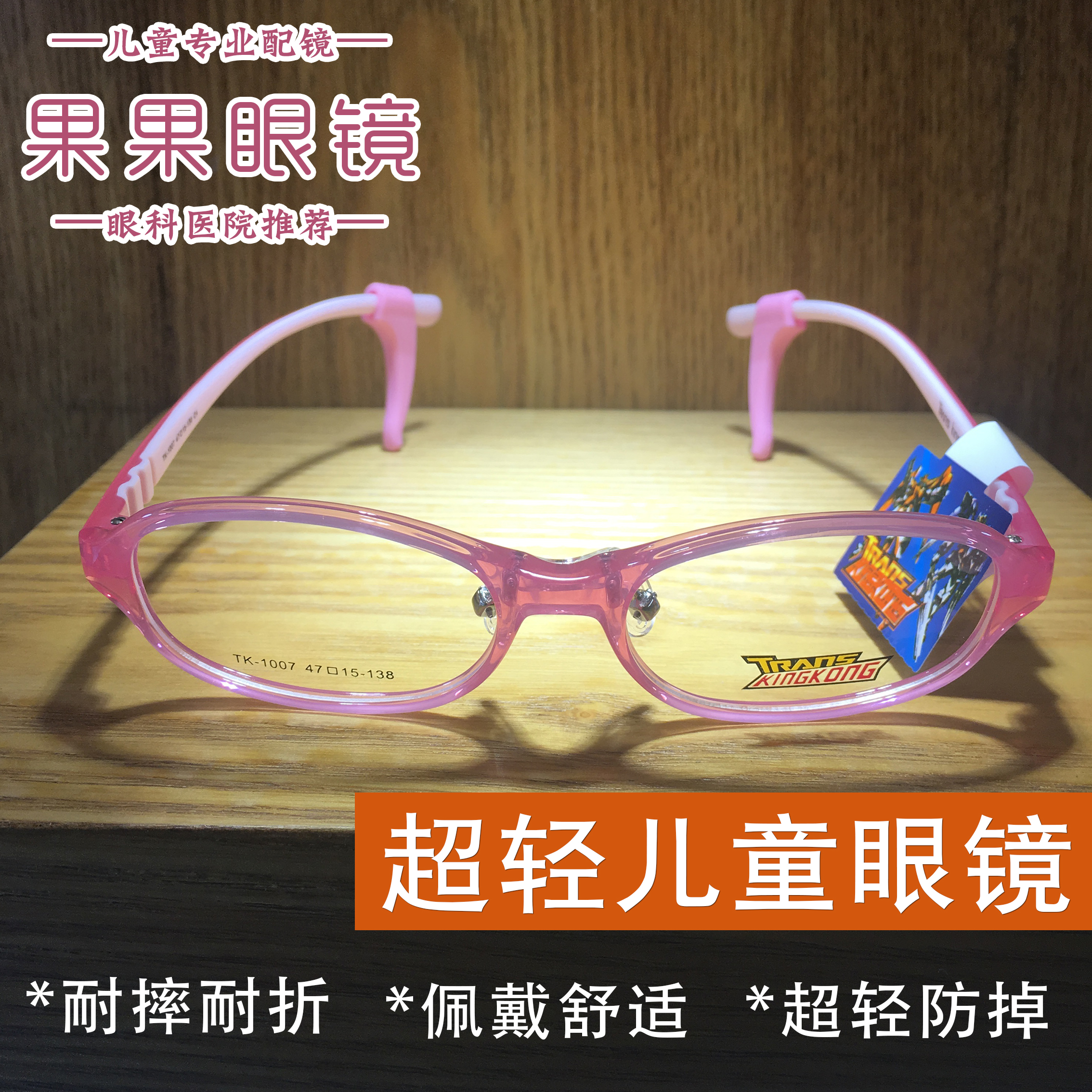 番茄百变金刚儿童眼镜框tr90超轻软近视远视眼镜架 6
