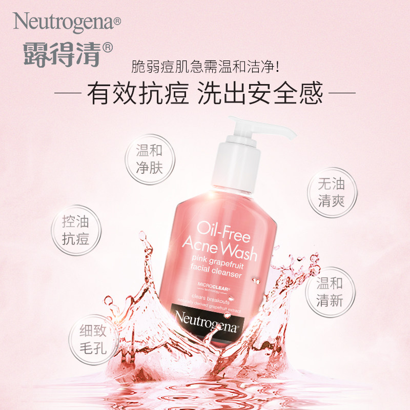 露得清水杨酸洗洗面奶女油痘肌深层清洁男控祛痘洁面