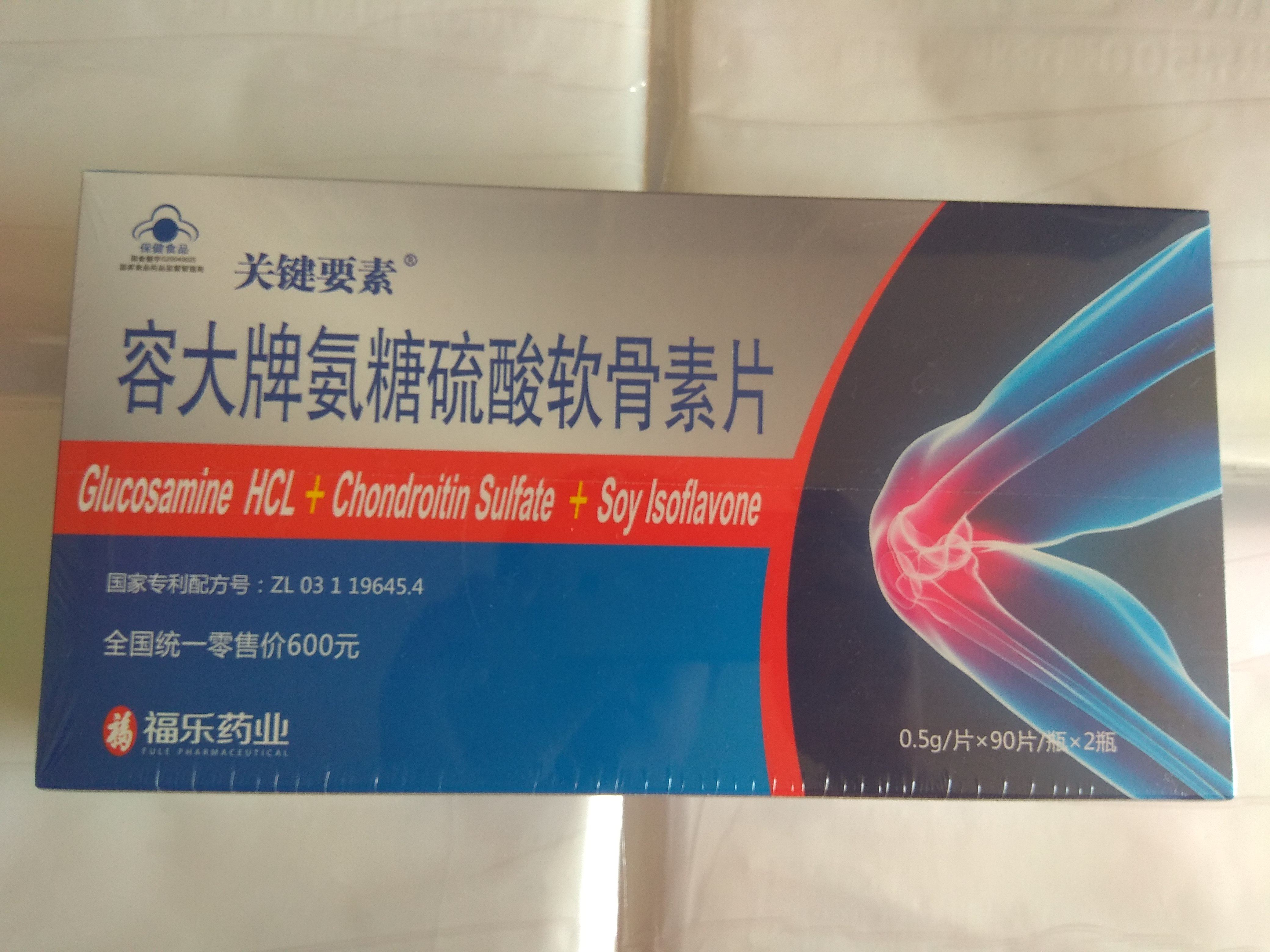 关键要素 容大牌氨糖硫酸软骨素片90粒*2瓶/盒 补软骨 护关节正品