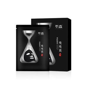 萃森净肌保湿吸吸面膜竹炭控油深层清洁收缩毛孔黑头粉刺男女学生