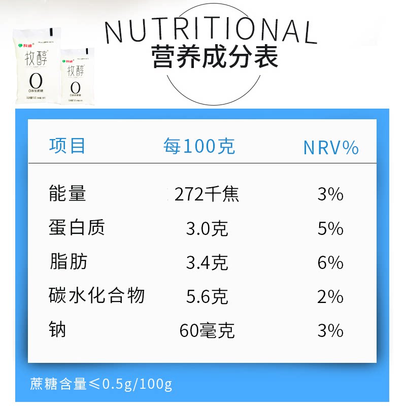 科迪牧醇蔗糖酸奶150g15袋装正品促销学生营养酸奶