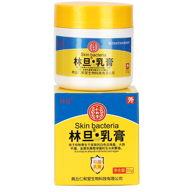 林旦乳皮肤软膏复方硫磺乳女男士外用林丹官网皮肤消毒护理(消)
