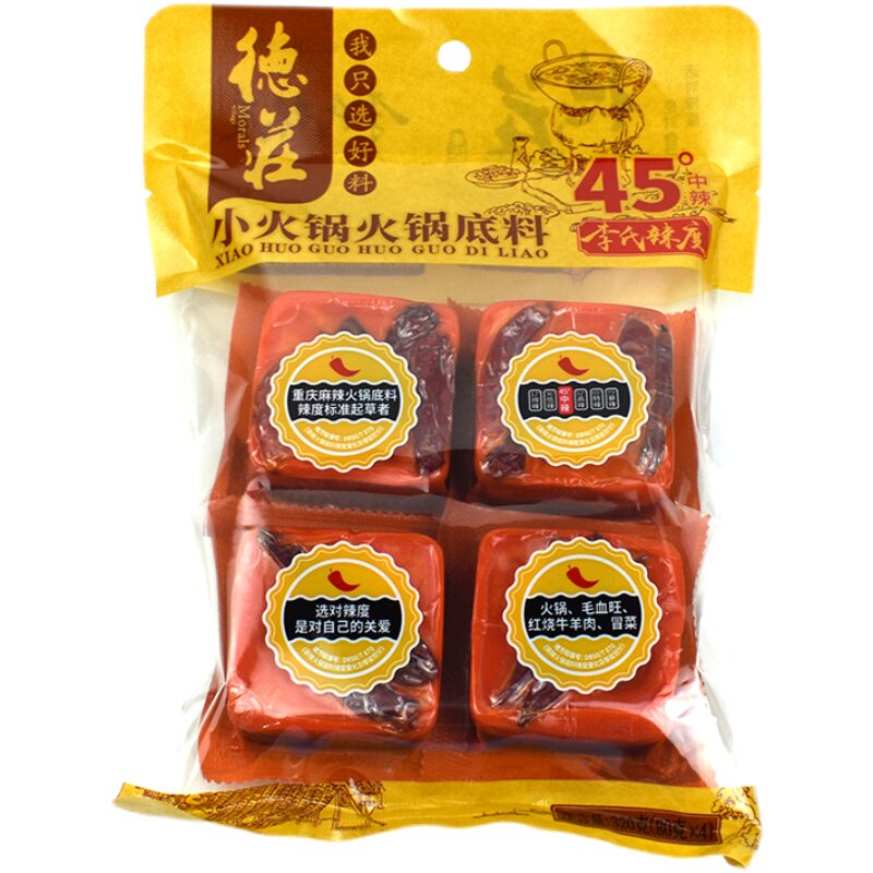 整箱重庆德庄单人小火锅底4块装45度中辣商用火锅调料