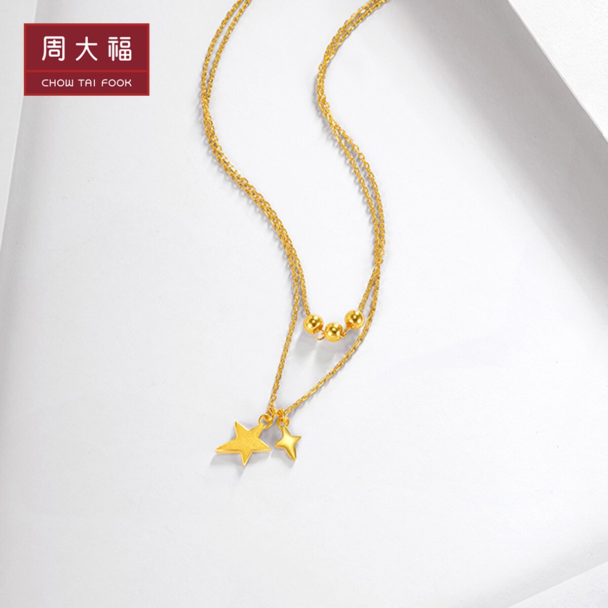 周大福星光闪烁星星小金金珠双层足金黄金项链颈饰